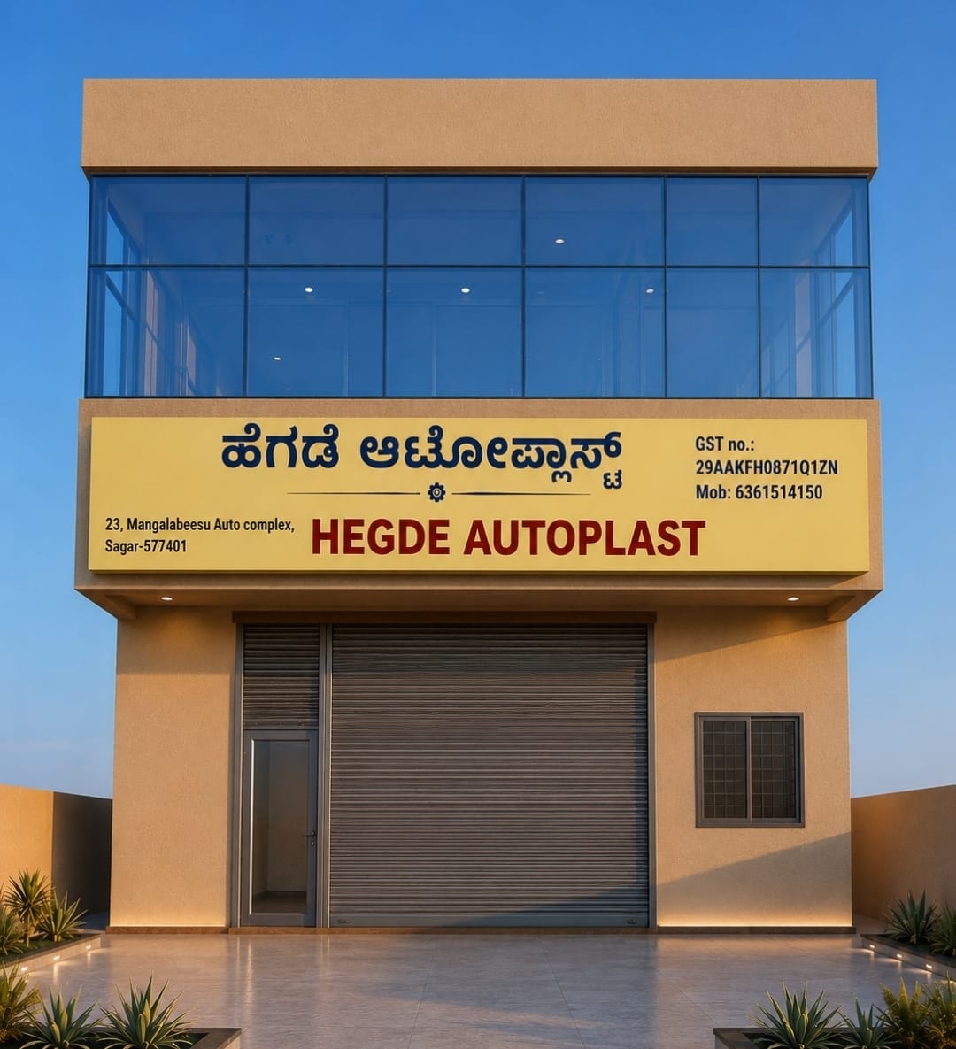 Hegde Autoplast facility, Sagar, Karnataka — manufacturer of Deionix